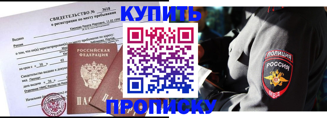 пропишу в квартире в Гремячинске