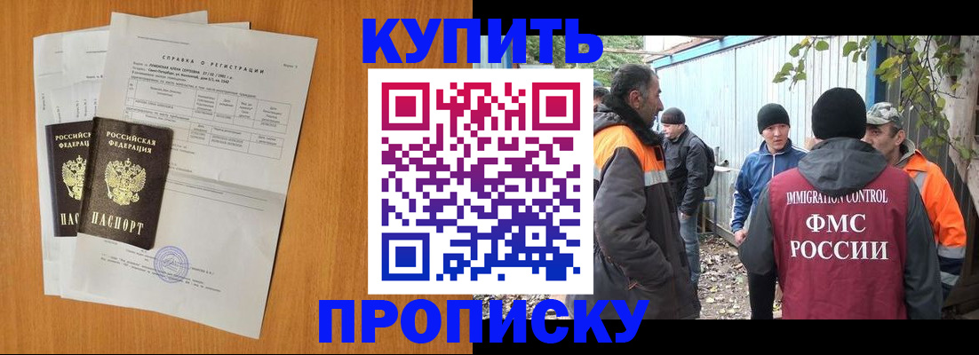 где прописаться в Гремячинске
