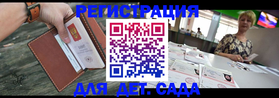 временная регистрация адрес в Гремячинске