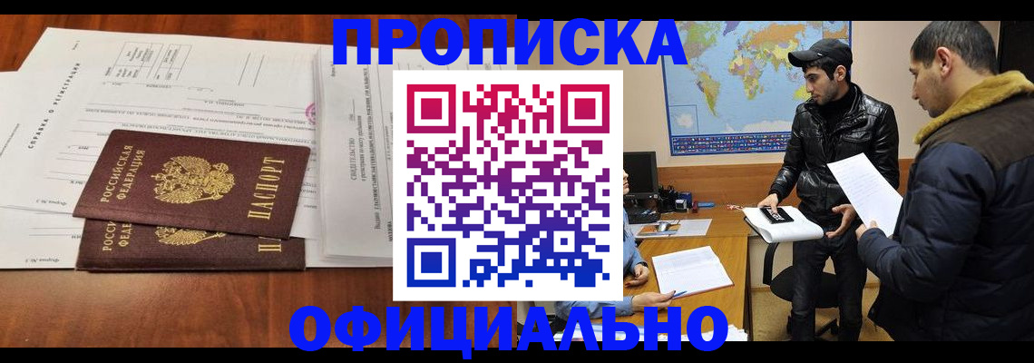 прописка для кредита в Гремячинске