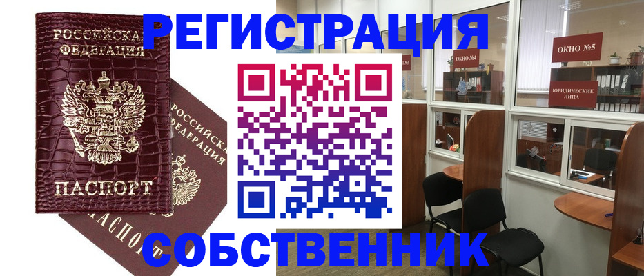 прописка ребенка в Гремячинске