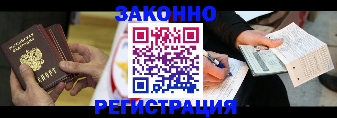 временная регистрация для школы в Гремячинске