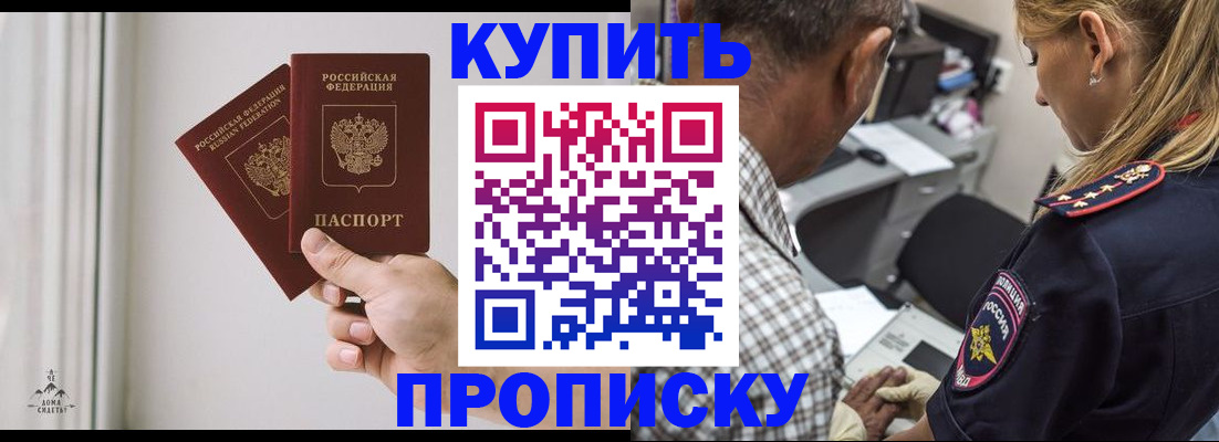 прописка гарантия в Гремячинске