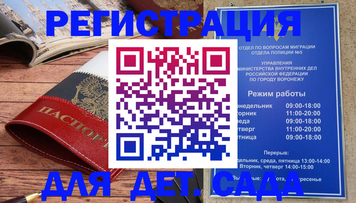 прописка законно в Гремячинске