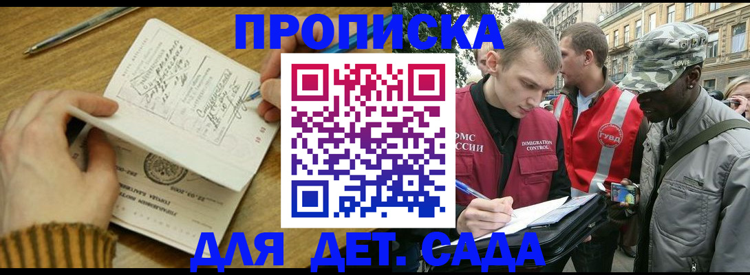 найти адрес прописки в Гремячинске
