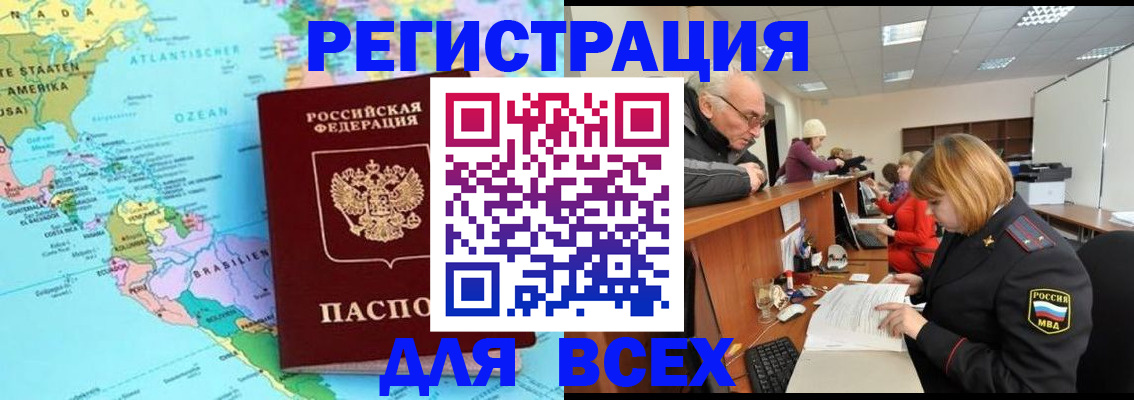 прописка в квартире в Гремячинске