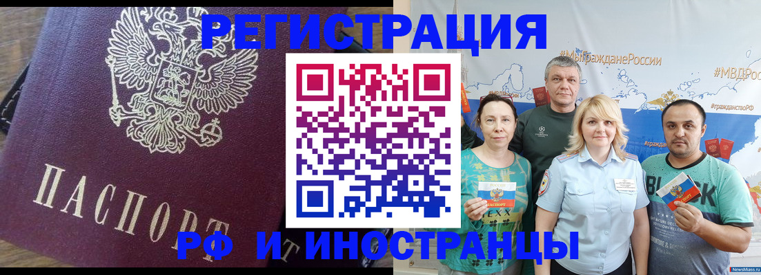 временная регистрация в квартире в Гремячинске