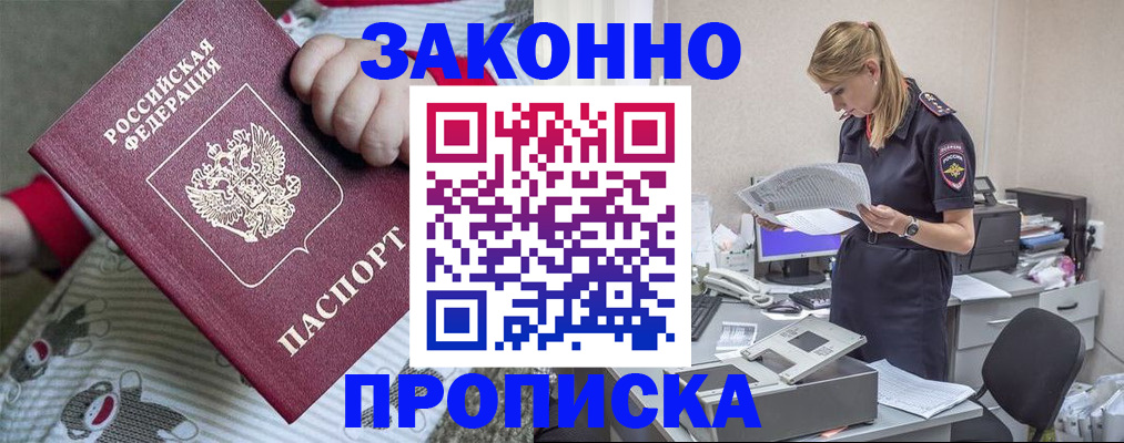временная регистрация поиск в Гремячинске